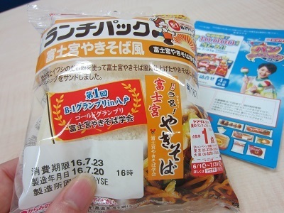 夏もパンを食べてお菓子詰め合わせを当てちゃおう いろんなお味のパンが出ている模様 W 懸賞で生活に 潤い プラス ていんの懸賞生活ブログ