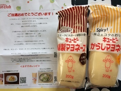 料理の幅が広がりそうな 嬉しい当選品の紹介です 懸賞で生活に 潤い プラス ていんの懸賞生活ブログ