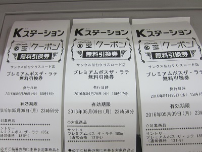 また沖縄に 行きたいなぁ ここは懸賞で当てるしか無いな 懸賞で生活に 潤い プラス ていんの懸賞生活ブログ